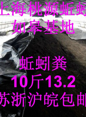 蚯蚓粪盆栽花卉植物有机园艺绿萝肥料种菜绿色养花土多肉营养土
