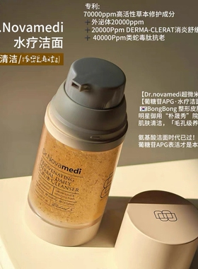 超微米水疗洁面▲韩国院线Dr.Novamedi蛇毒洁面乳双重APG温和清洁