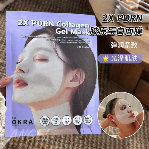 韩国 the okra胶原蛋白凝胶面膜 2XPDRN保湿补水提亮肤色提拉紧致