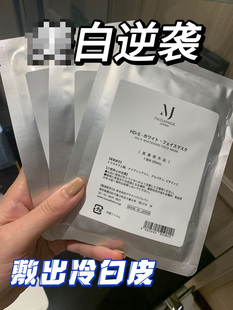 日本东大M白冰冻面膜 冰镇修护高浓度烟酰胺舒缓亮肤改善痘印 5片