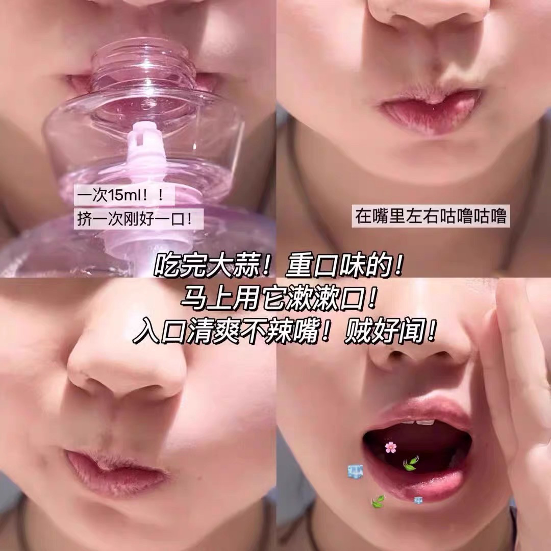 蒜味拜拜！白惜蒜漱口水口喷去蒜味抗糖清新口气祛除异味臭味图片