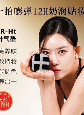 日本MJR-HT微针水光养肤气垫遮瑕提亮持久不脱妆控油定妆粉底新版