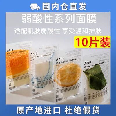 韩国abib口香糖面膜弱酸性面膜