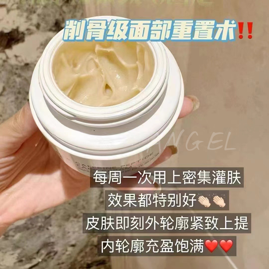 轮廓固定!X-7咖啡因多肽提拉紧致保湿K老充盈抗皱冻龄面霜50ml