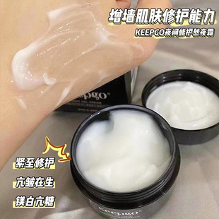 日本Keepgo夜间修复熬夜霜白白保湿补水k糖修护紧致k皱急救面霜
