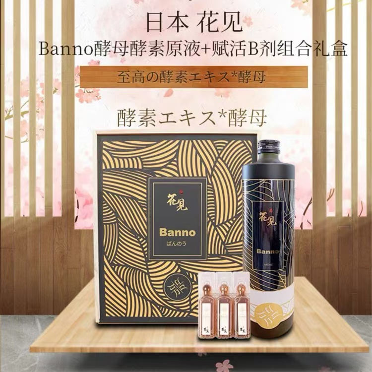 日本花见大万能酵母1v7黄金植物夜间餐前分解k氧化酵素进口孝素