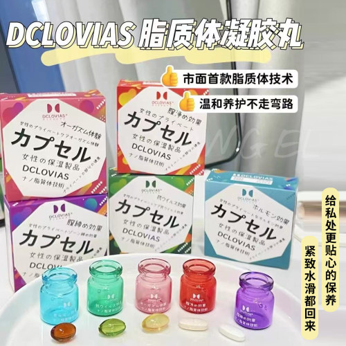 少女时代！日本dclovias脂质体凝胶丸细胞私处dclove保养益菌紧