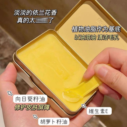 新加坡bledefonty枫缇卸妆膏黄油卸妆油枫提脸部温和清洁不刺激