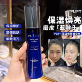 PLIFT精华水焕肤秋冬保湿 滋润舒缓抗初老细致毛孔化妆水蓝胖子