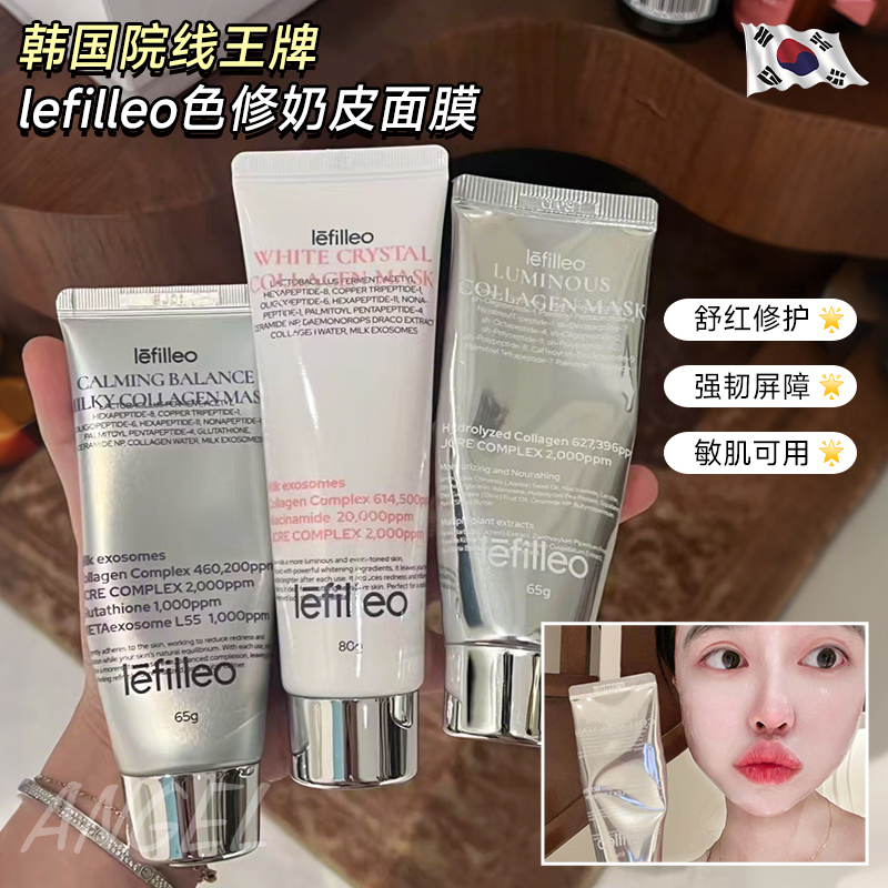 VM维艾胶原蛋白光感面膜