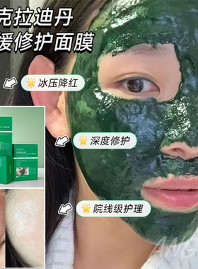 艾克拉迪丹高浓缩B5精华凝胶软膜