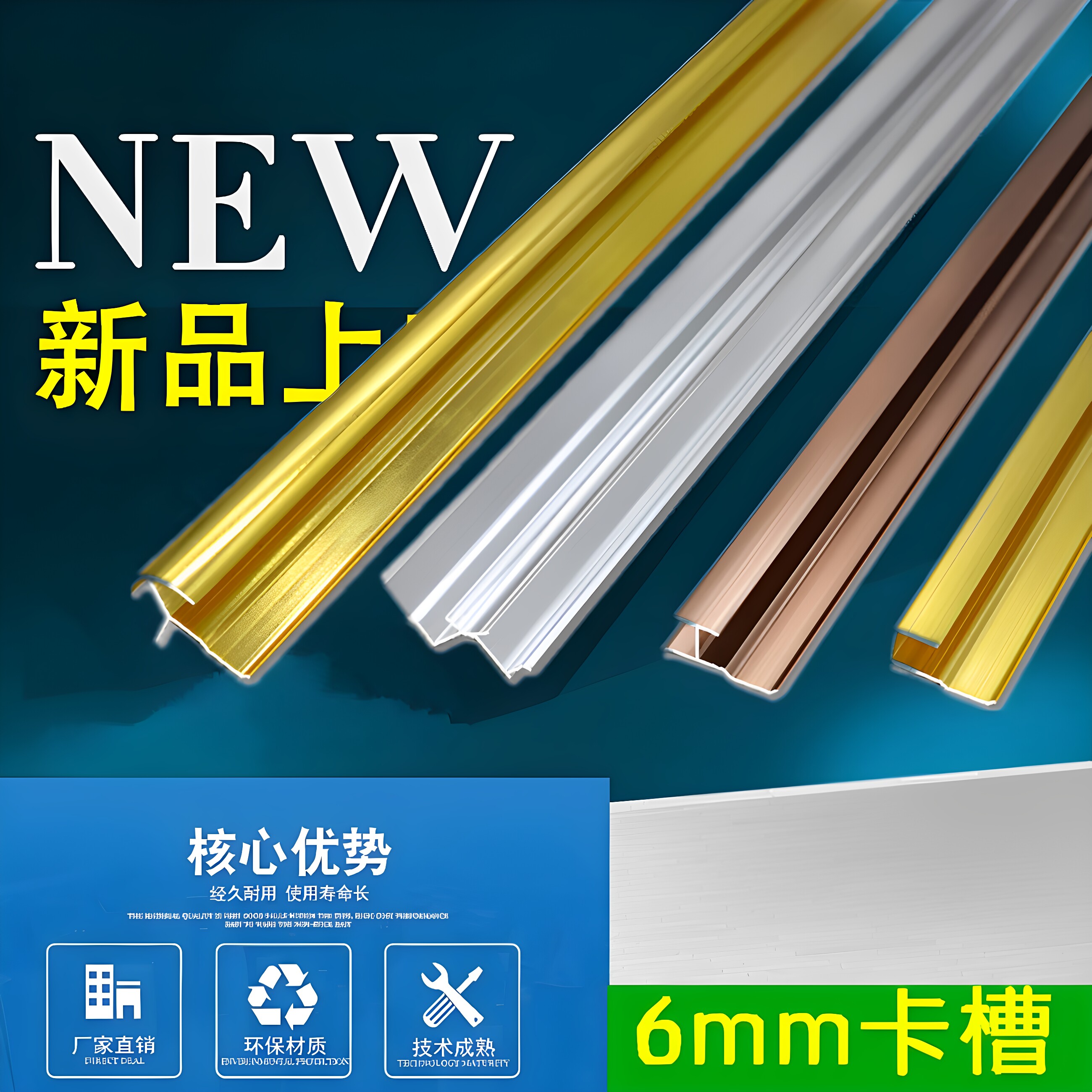 铝合金6mm防火板阳角收边条