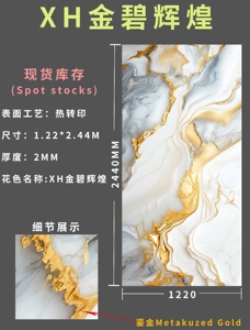 spc高光背景墙鎏金爆款装饰防水板uv板石塑板鱼肚白熊猫白潘多拉