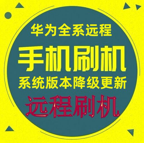 教育系统平板改正常版本 AGS2-W09 BZA-W00 BZC-W00 BZD-W00 刷机