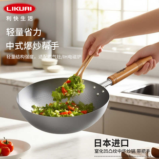 利快Summit日本进口窒化凹凸纹中华炒锅中式爆炒无涂层铁锅不粘锅
