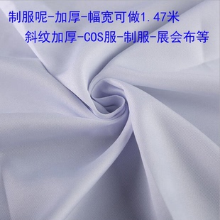 制服呢 斜纹 涤纶 JK 格裙 面料 COS服 定制 数码印花 布料 定做