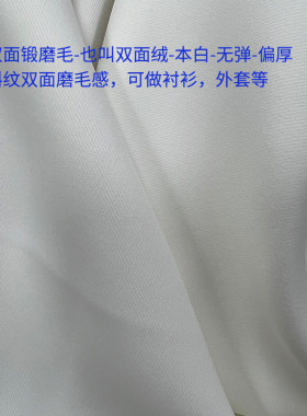 双面锻磨毛数码印花面料