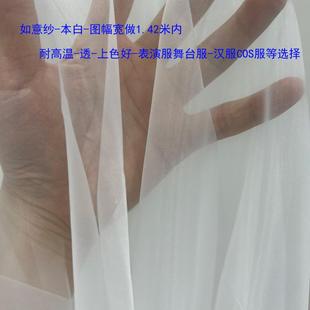 如意纱 布料 面料 定制 印花 涤纶布料 数码印花 布料 定做 打版