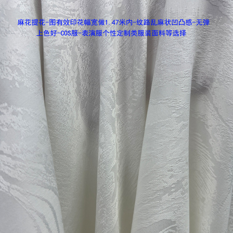 麻花提花面料数码印花布料定制cos服面料
