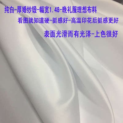 厚锻婚纱新娘大肠发圈印花布料