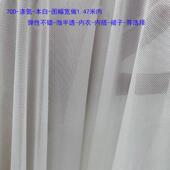 面料 布料 四面弹 70D涤氨 柔软网纱 印花 弹力网 内衣 数码