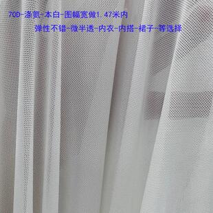 面料 布料 四面弹 70D涤氨 柔软网纱 印花 弹力网 内衣 数码