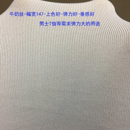 牛奶丝布料面料定制印花涤纶数码图片