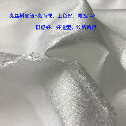 diy亮丝白色数码印花头饰树皮皱