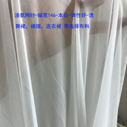 20D涤氨 数码印花 面料 布料  四面弹 弹力网 柔软网纱 内衣 贴肤,居家布艺,海绵垫/布料/面料/手工diy,淘宝优惠券,粉丝福利购,淘宝优惠卷