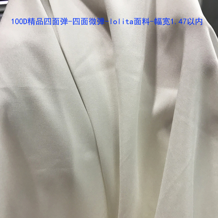 100d精品四面弹数码diydiy布料