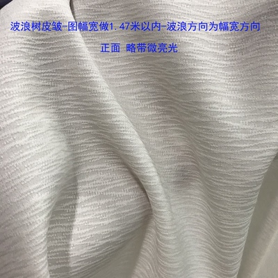 波浪印花打样布料垂感cos树皮皱