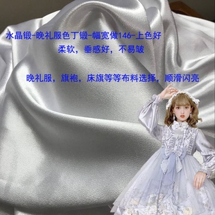 水晶缎 法制晚礼服 床旗 定制 布料 旗袍 印花 数码 锻洛丽塔 面料
