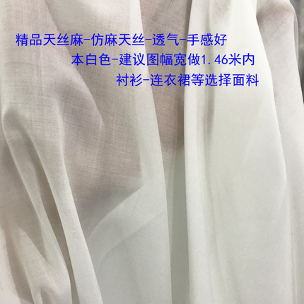 精品天丝麻 仿麻 布料 微透 透气 数码印花 衬衫 面料 定制 定做,居家布艺,海绵垫/布料/面料/手工diy,淘宝优惠券,粉丝福利购,淘宝优惠卷