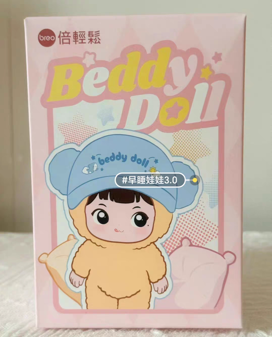 【正品代购】孙颖莎联名倍轻松早睡娃娃孙颖莎娃娃孙颖莎毛绒挂件