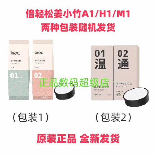 倍轻松艾灸盒姜小竹a1原装耗材艾柱倍轻松耗材过滤网正品假一罚十