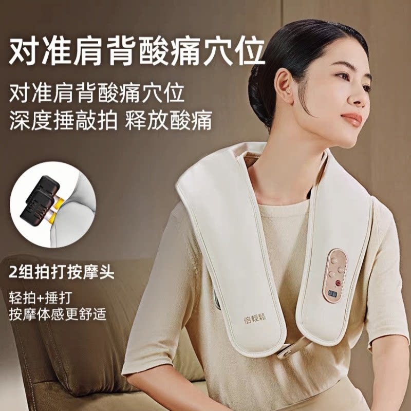 倍轻松按摩仪Neck N1 按摩披肩颈椎按摩器颈部捶打腰部肩膀按摩仪