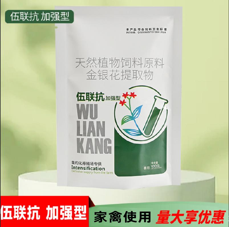 禽用鸡鸭鹅鸽子抗病毒抗腺病毒抗黄病毒传支