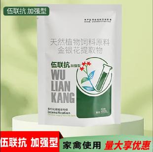 禽用鸡鸭鹅鸽子抗病毒抗腺病毒抗黄病毒新城疫传支病毒