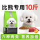 比熊狗粮10斤优佰小型犬狗粮泰迪博美专用成犬粮通用型美毛轻泪痕