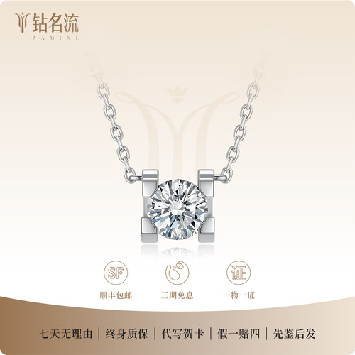 钻名流人工培育钻牛头项链