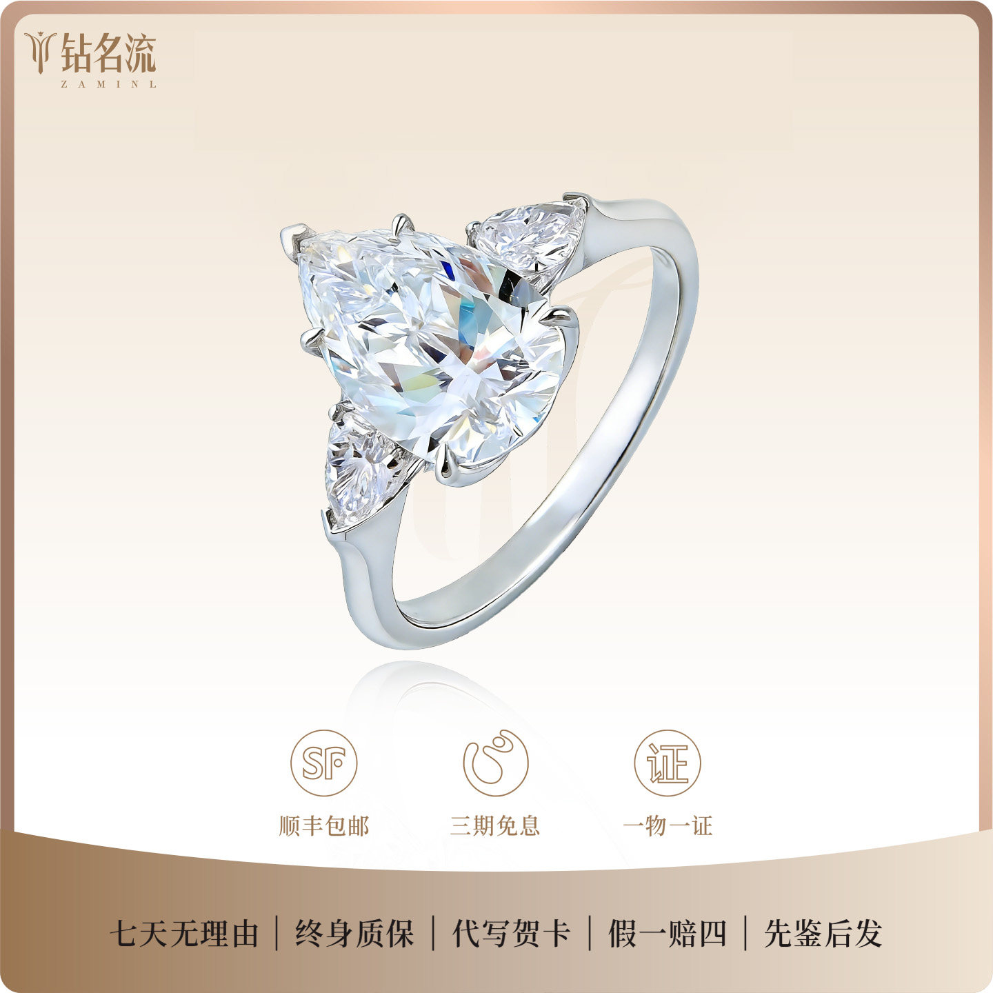 钻名流 18k金五爪水滴钻石婚戒三生石款带钻手工戒指河南培育钻石,珠宝/钻石/翡翠,合成（处理）钻石手饰,淘宝优惠券,粉丝福利购,淘宝优惠卷