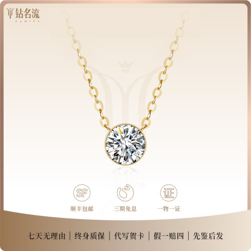 18K金培育钻石无爪鼻屎钻项链