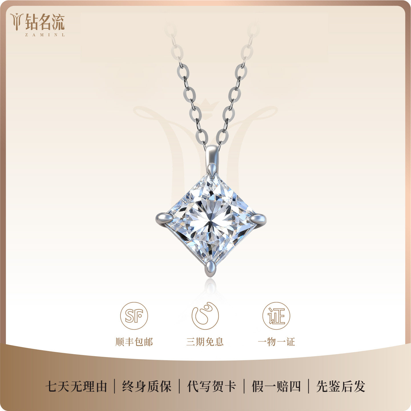 18k白金人工培育钻石项链公主方吊坠pt950铂金吊坠小方糖锁骨链