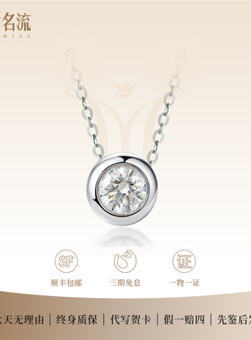 18k人工培育钻泡泡链吊坠PT950铂金锁骨链钻石鼻屎人造钻石项链