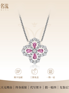 Pt950铂金四叶草项链人工培育钻满钻loop水滴钻石海蓝宝18k项链hw