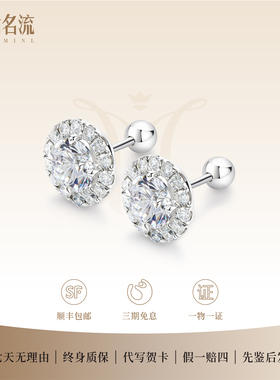 PT950铂金30分培育钻石耳钉18K金圆钻围镶20分耳饰河南钻石高定款