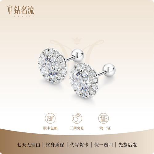 PT950铂金实验室人工培育钻耳饰