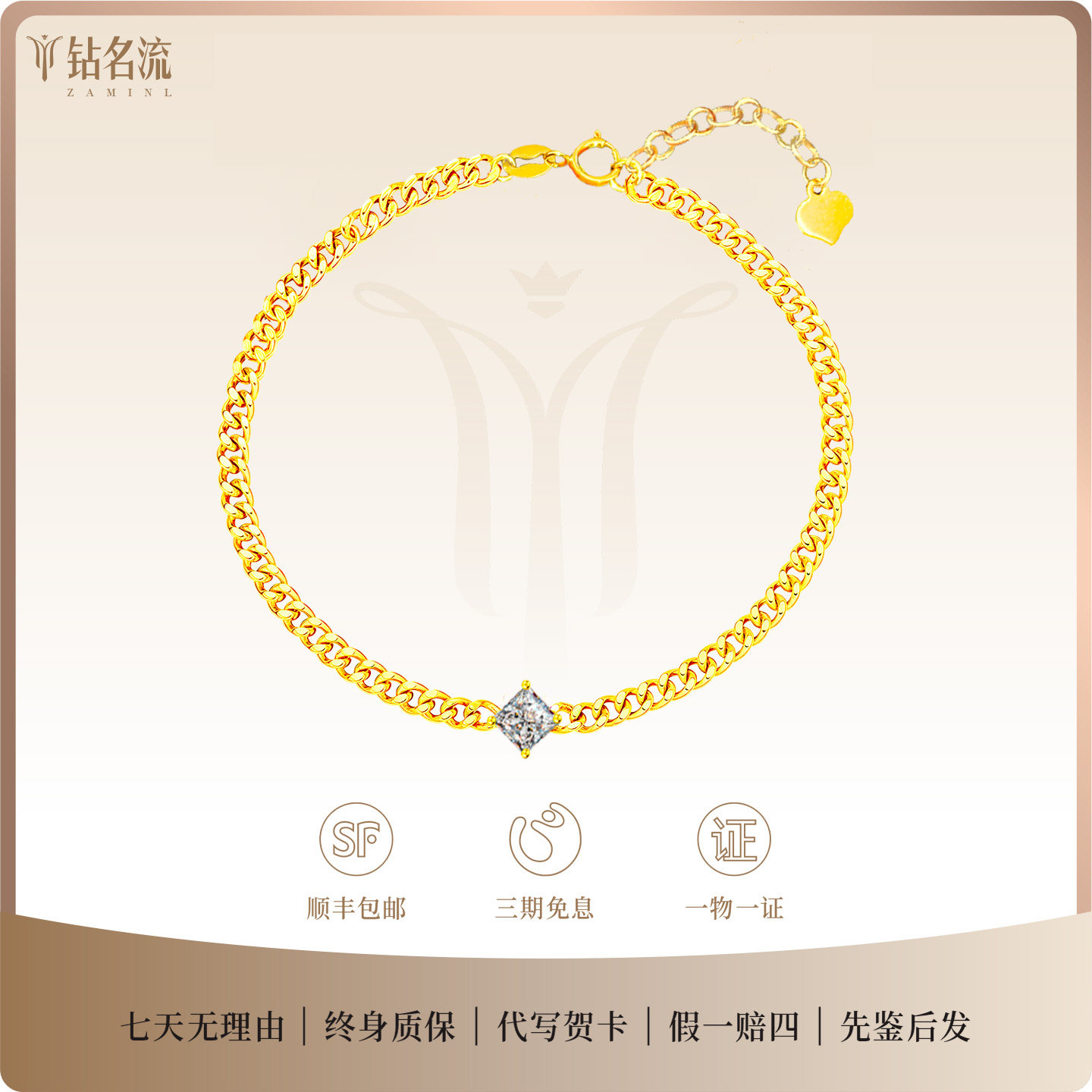 钻名流 18k手链女异形钻10分心形公主方培育钻圆形古巴钻石手饰