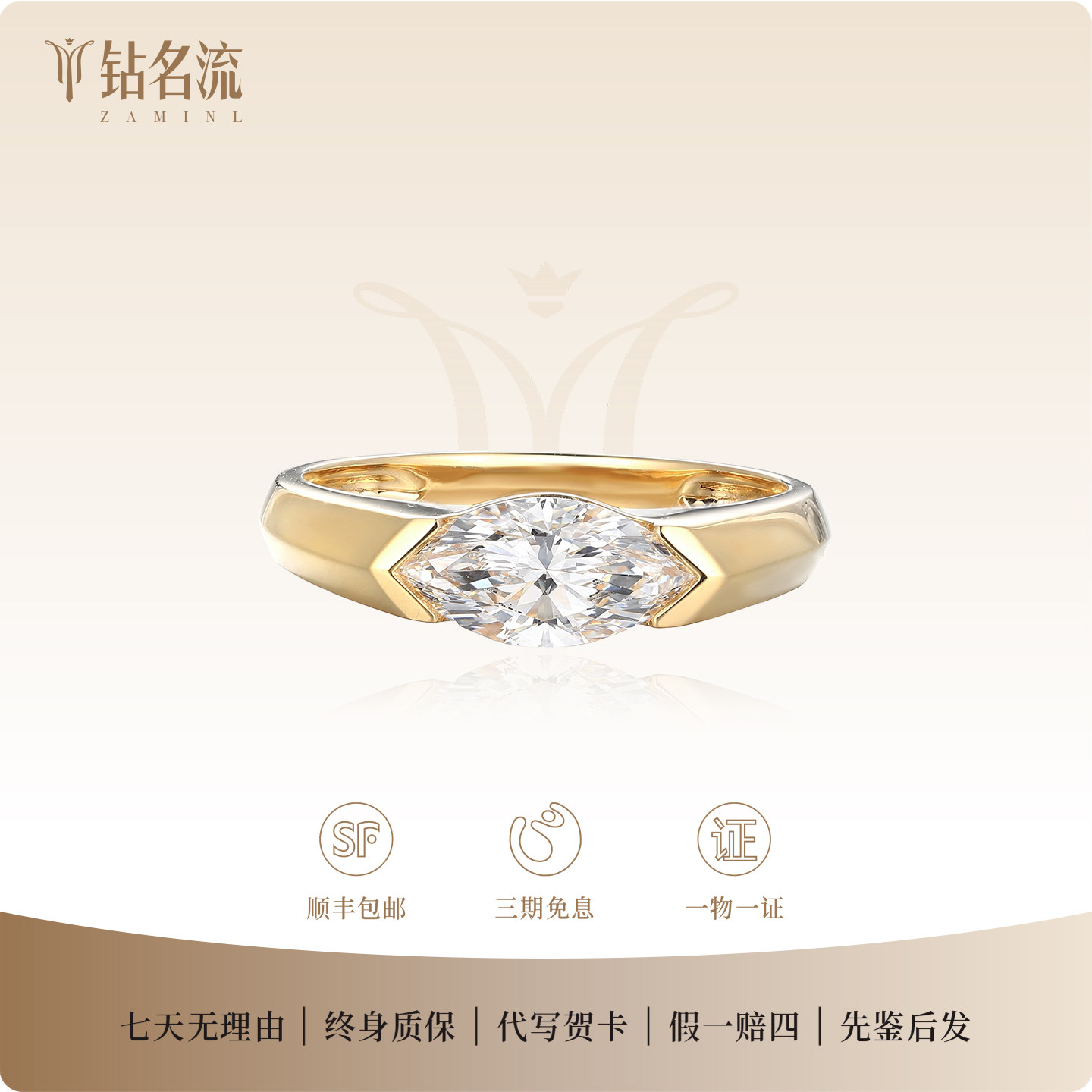 钻名流 18K金培育钻石天使之眼马眼钻戒求婚戒指女异形素圈指环