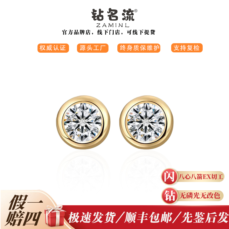 钻名流培育钻石耳钉泡泡耳钉包镶河南钻18k白金铂玫瑰金耳饰耳坠